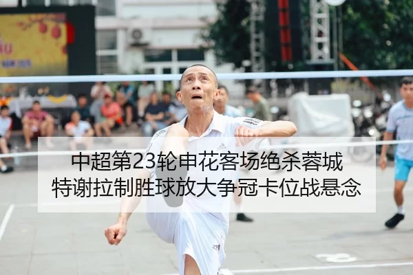 zhong-chao-di-lun-shen-hua-ke-chang-jue-sha-rong-cheng-te-xie-la-zhi-sheng-qiu-fang-da-zheng-guan-ka-wei-zhan-xuan-nian-2-744.jpg
