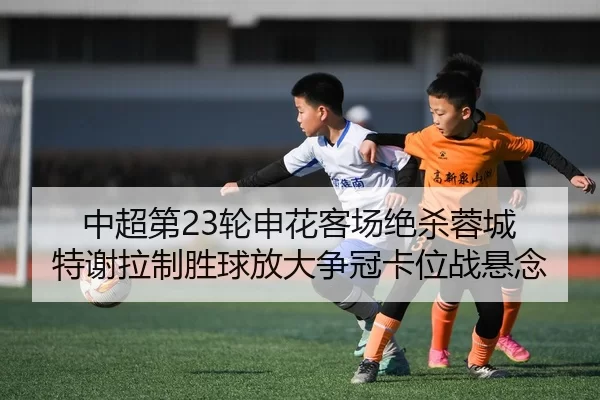 zhong-chao-di-lun-shen-hua-ke-chang-jue-sha-rong-cheng-te-xie-la-zhi-sheng-qiu-fang-da-zheng-guan-ka-wei-zhan-xuan-nian-3-334.jpg